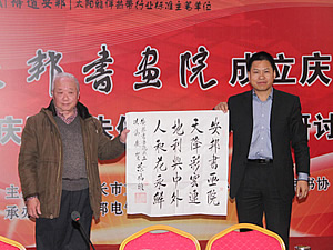 安邦集團(tuán)書畫院成立慶典許慶國、朱俊珊書法作品研討會順利召開