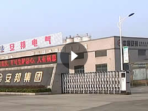中國安邦集團(tuán)視頻宣傳片