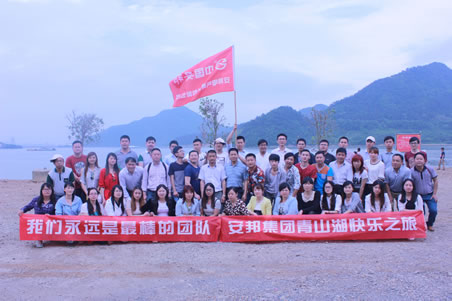 視頻: 安邦集團(tuán)（浙西大峽谷）歡樂之旅